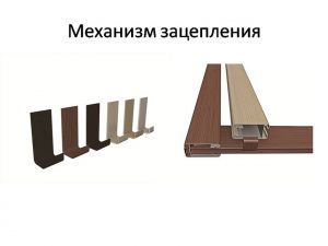 Механизм зацепления для межкомнатных перегородок Павлодар